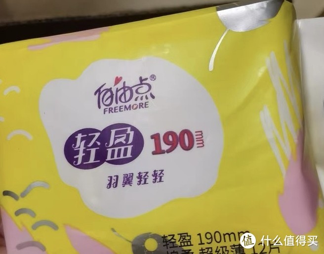 推荐之自由点轻盈190mm卫生巾