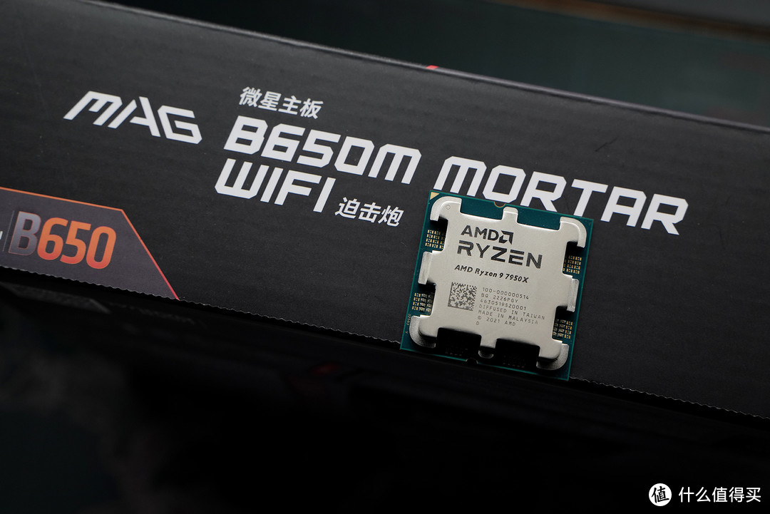带动AMD旗舰R9 7950X无压力 微星MAG B650M MORTAR WIFI迫击炮体验
