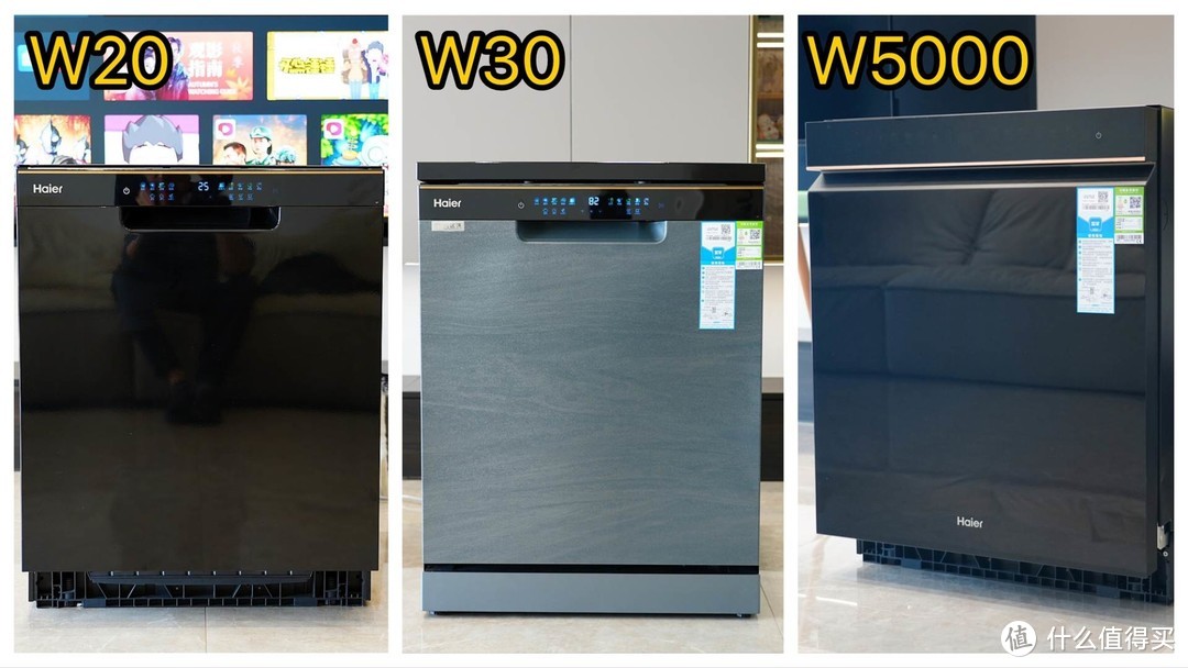 22年海尔新品W20/W30/W5000洗碗机如何选？本篇给你答案