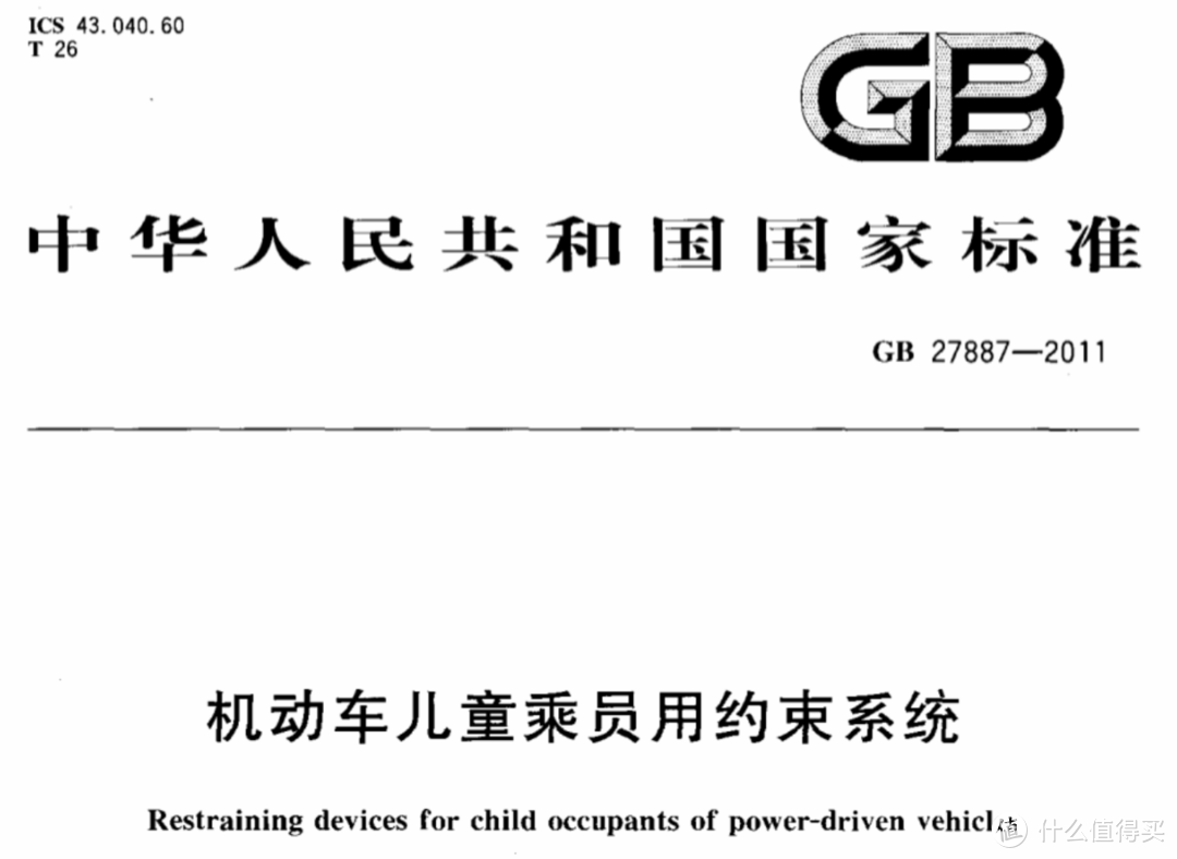 安全座椅，正确安装使用很关键！带你走出安全误区！自带状态指示灯，惠尔顿智转Pro实测