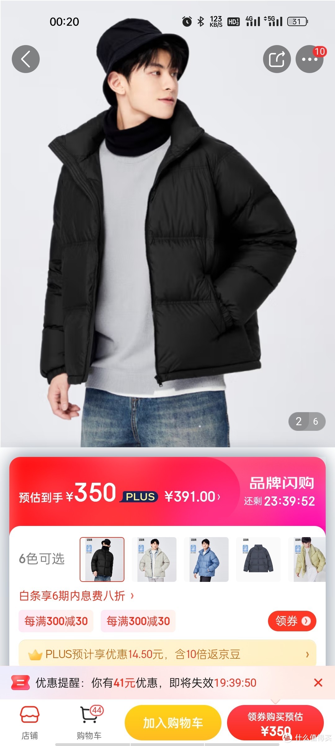 Semir森马羽绒服男2022冬季时尚防水保暖舒适简约立领面包服上衣潮109722113185黑色XL