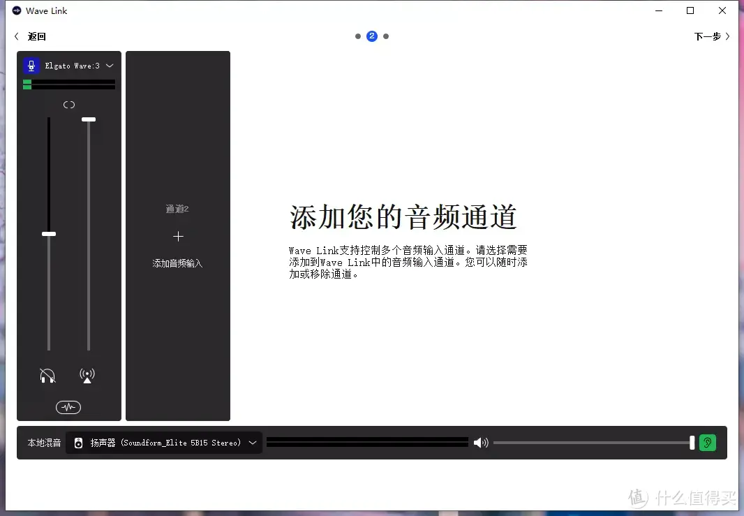 或许是最适合主播、UP主的麦克风——Elgato Wave:3麦克风体验