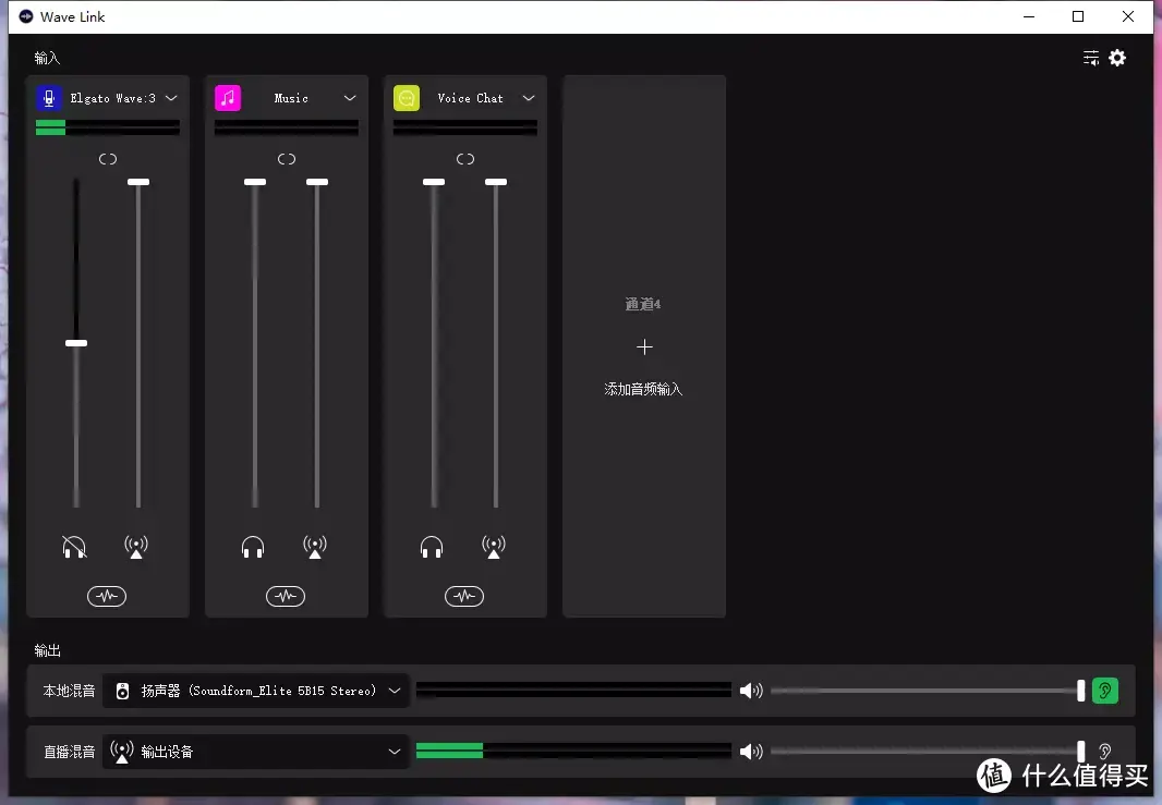 或许是最适合主播、UP主的麦克风——Elgato Wave:3麦克风体验