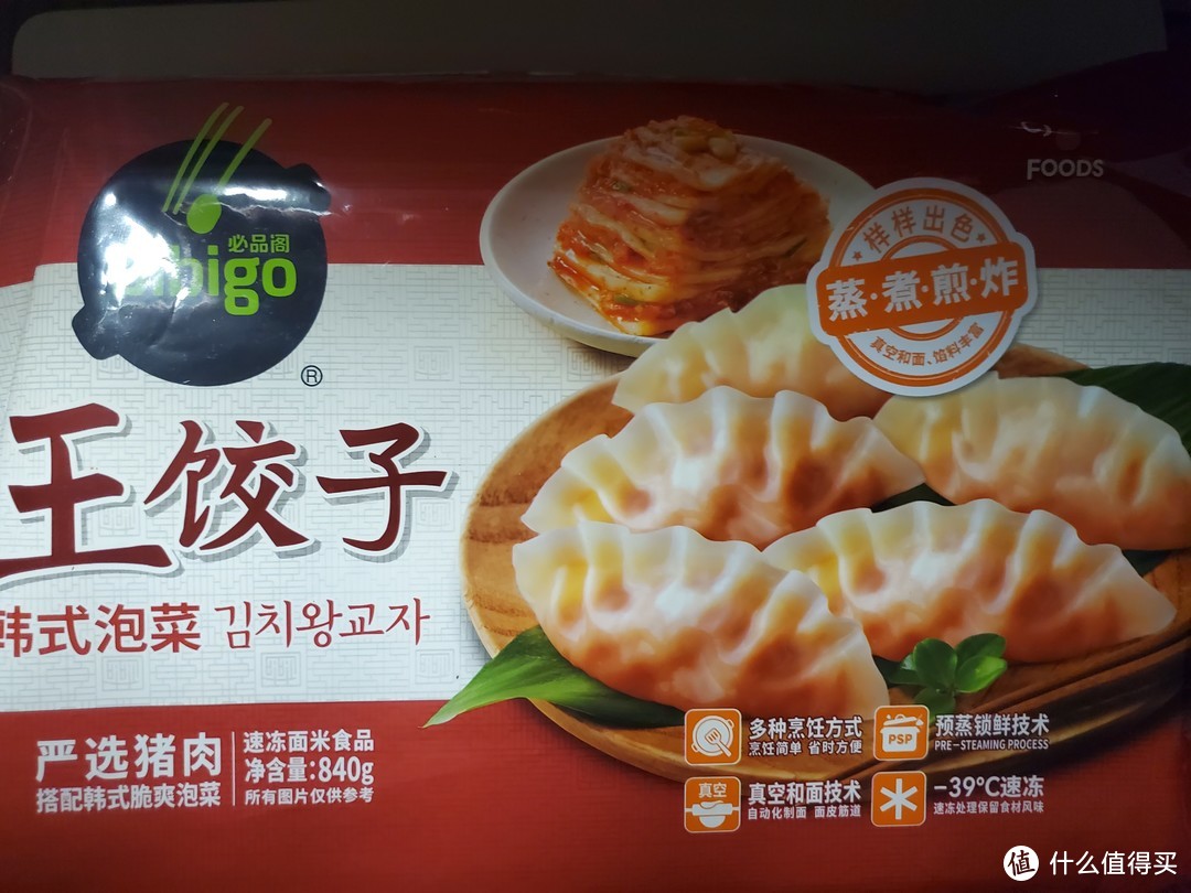 饺子中的爱马仕？我来试一试！超级网红水饺必品阁王饺子拔草记