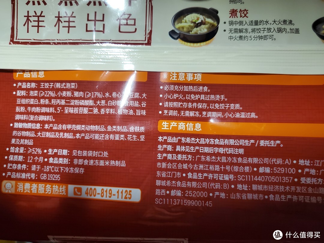 饺子中的爱马仕？我来试一试！超级网红水饺必品阁王饺子拔草记