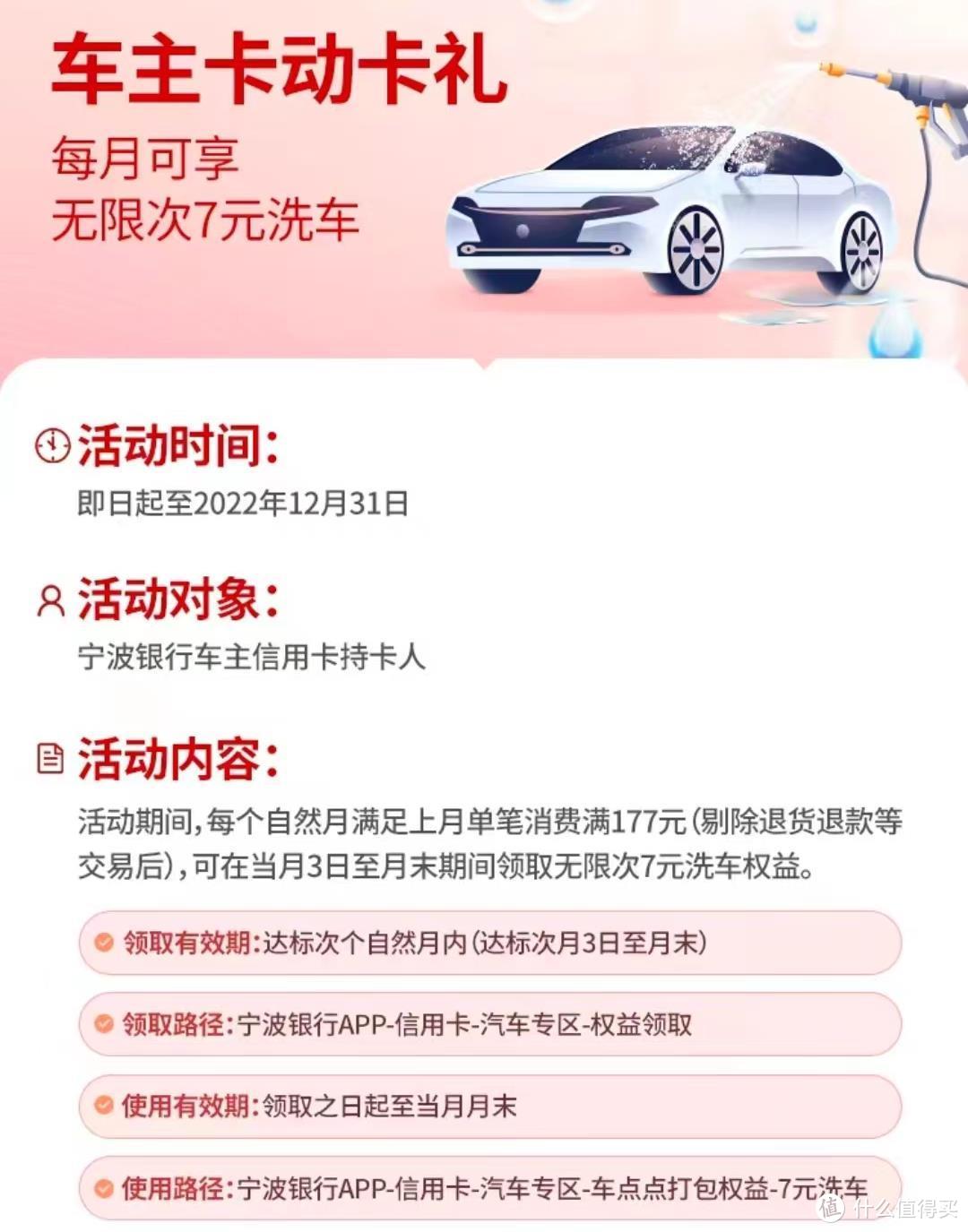 无限次7元洗车，8折加油，车主卡王者诞生！