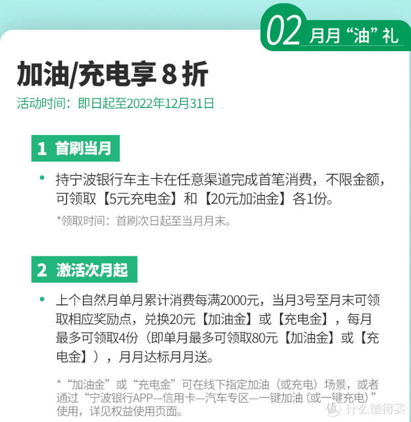 无限次7元洗车，8折加油，车主卡王者诞生！