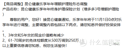 昆仑乐享年年增额护理险，是不是第一档产品？