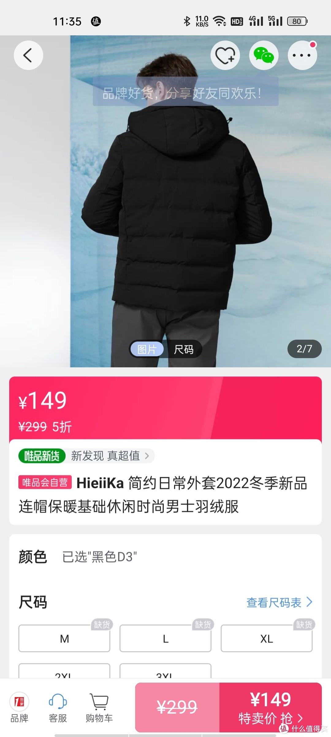HieiiKa 简约日常外套2022冬季新品连帽保暖基础休闲时尚男士羽绒服