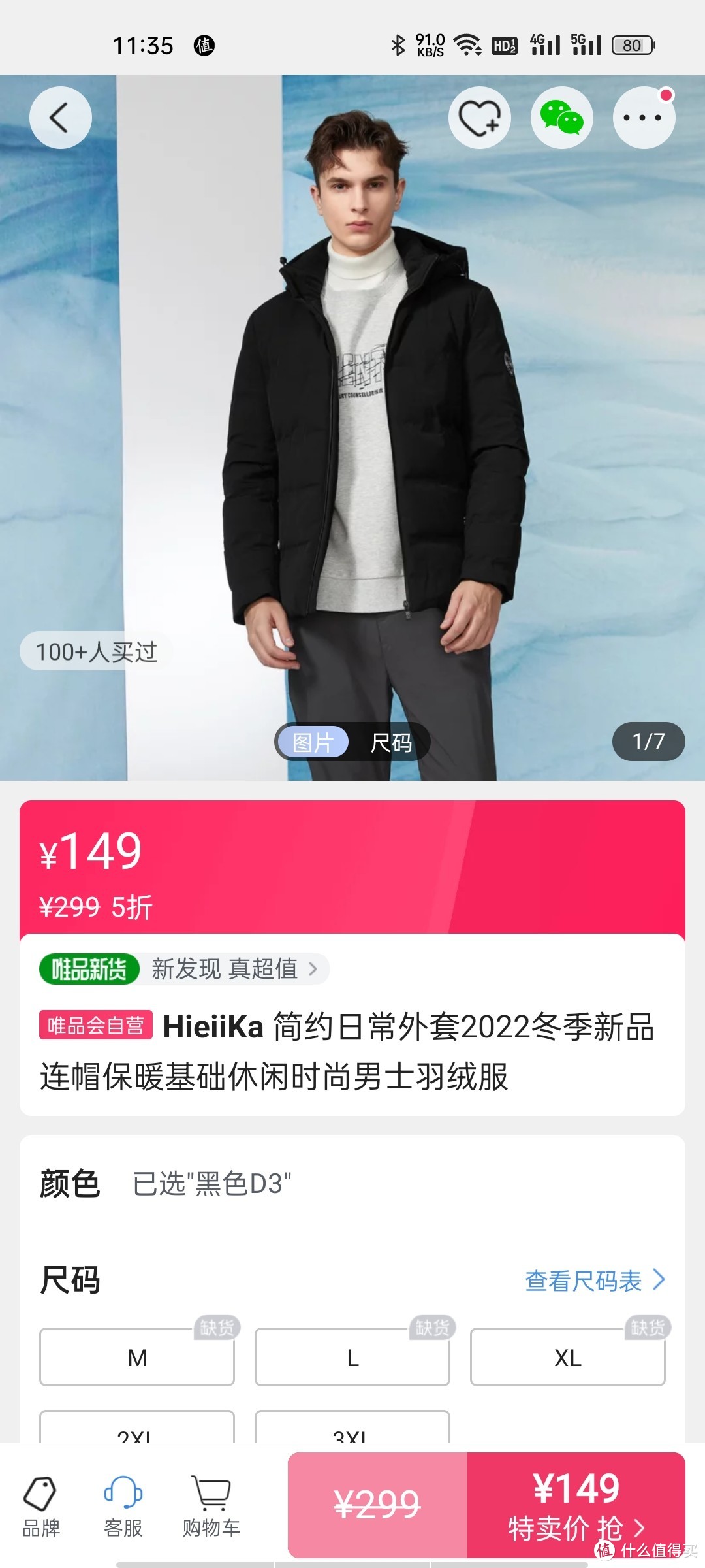 HieiiKa 简约日常外套2022冬季新品连帽保暖基础休闲时尚男士羽绒服