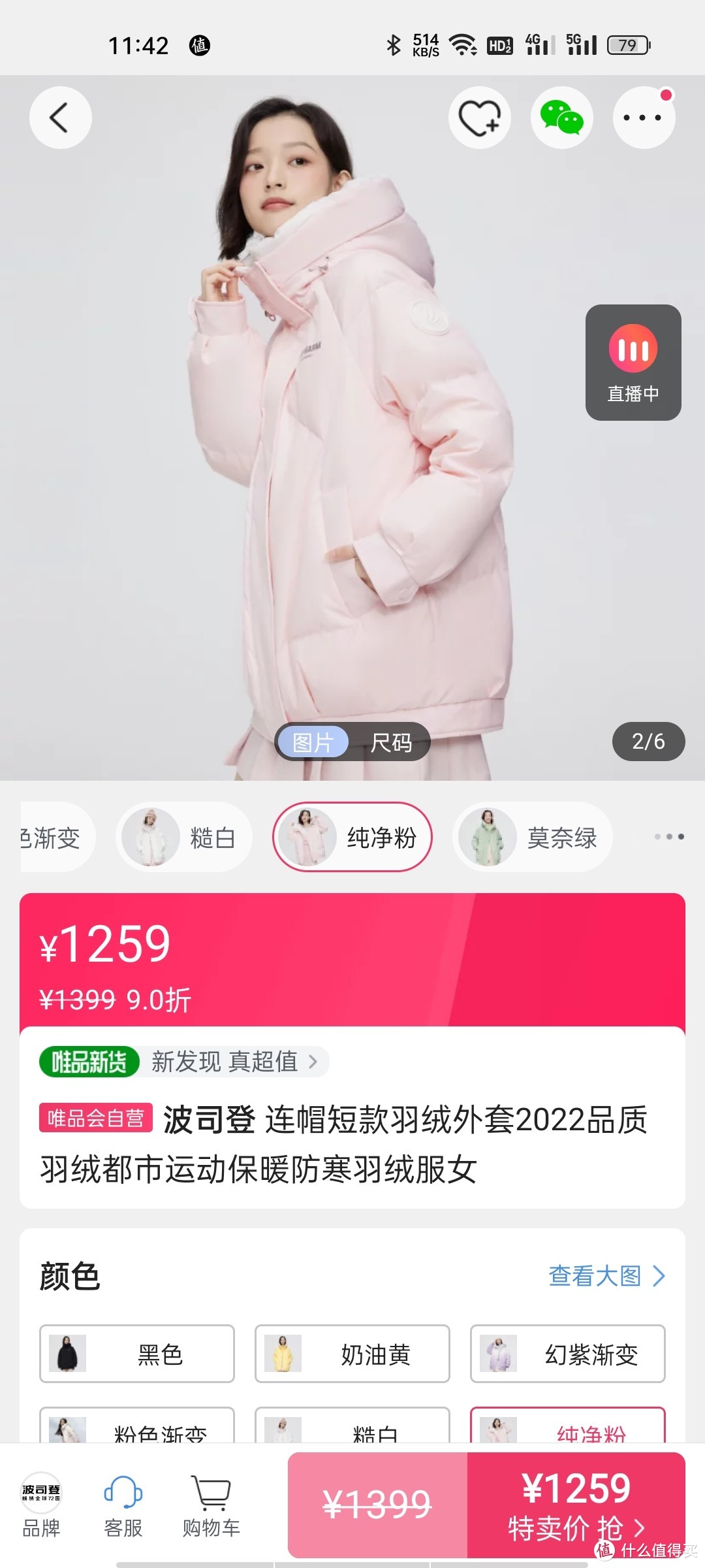 波司登 连帽短款羽绒外套2022品质羽绒都市运动保暖防寒羽绒服女