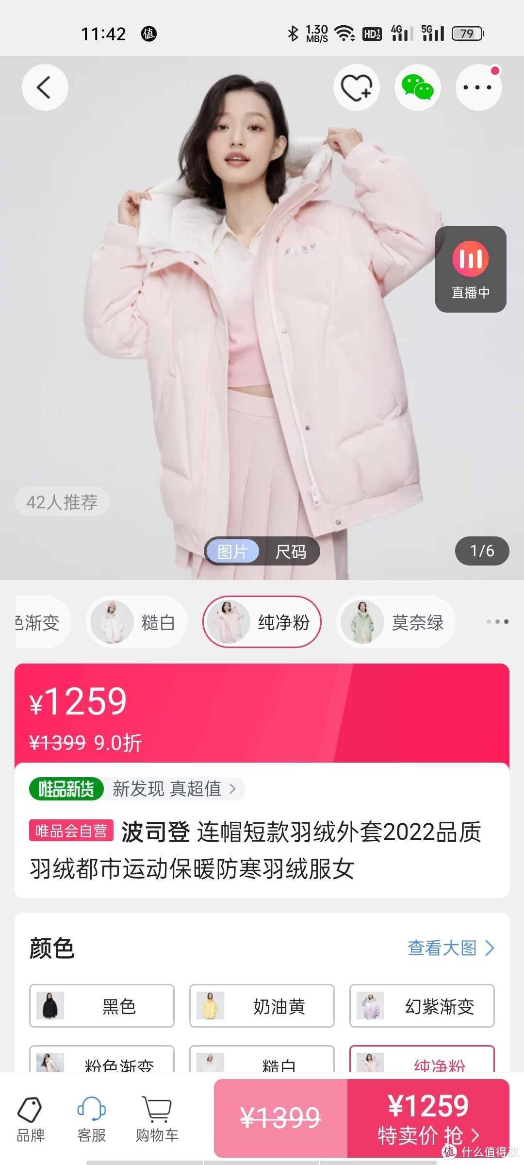 波司登 连帽短款羽绒外套2022品质羽绒都市运动保暖防寒羽绒服女