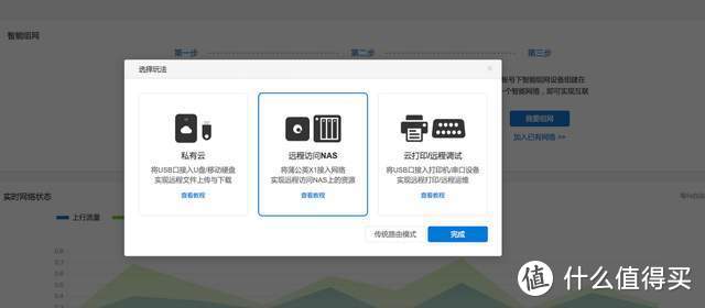 不足百元搞定NAS和云打印，蒲公英X1上手实测