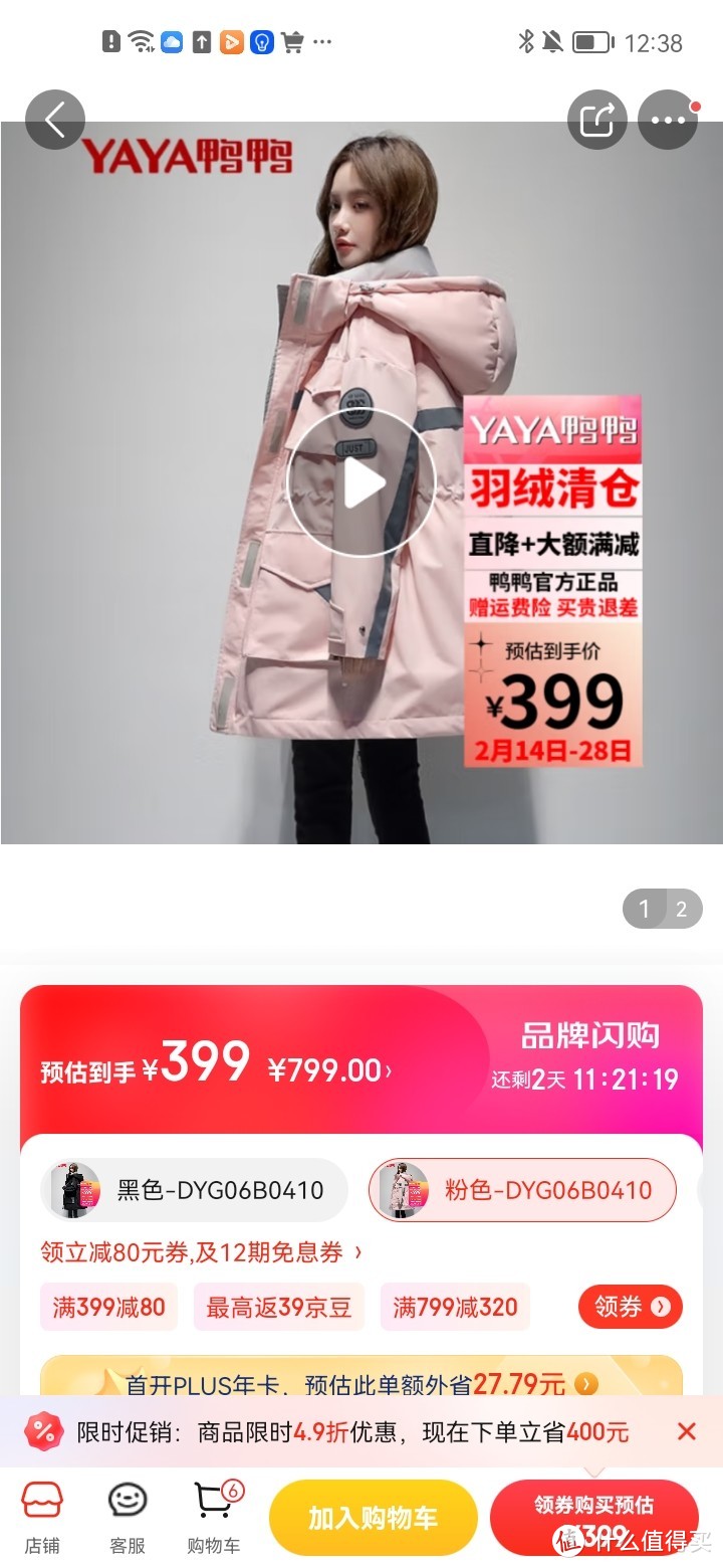 【佟丽娅同款】鸭鸭2021年冬季新款羽绒服女中长款韩版百搭收腰连帽时尚拼接撞色工装外套DS 粉色-DYG06B04【佟