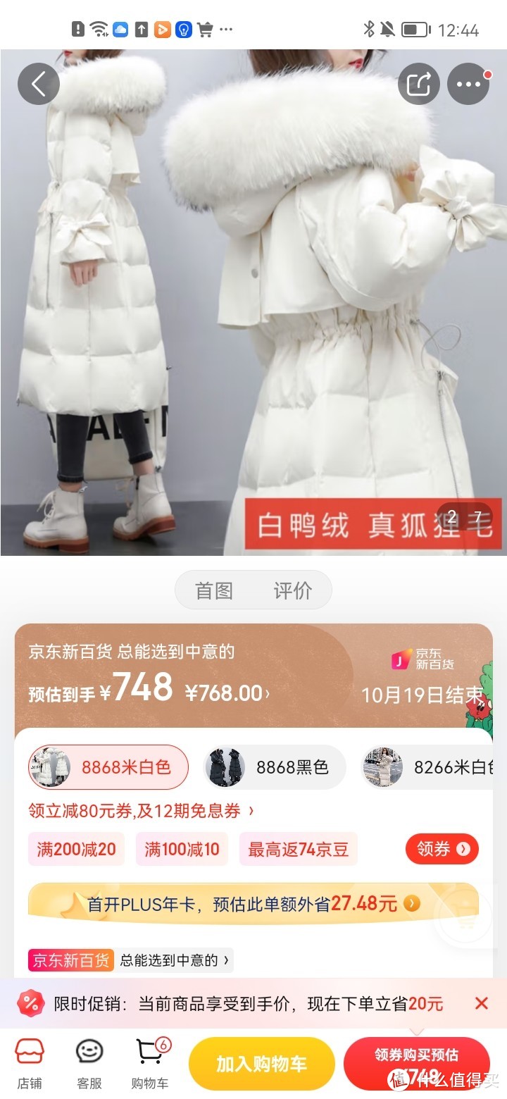 宾迅22年冬季时尚设计新款羽绒服女高品质真狐狸毛领收腰青春连帽休闲长款过膝加厚ins风百搭外套女 8868米