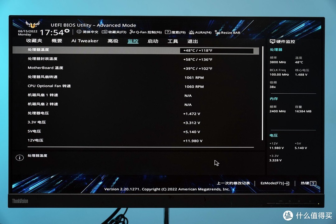 AMD平台性价比主板 华硕B550M-Plus WIFI II评测