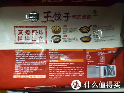 饺子中的爱马仕？我来试一试！超级网红水饺必品阁王饺子拔草记