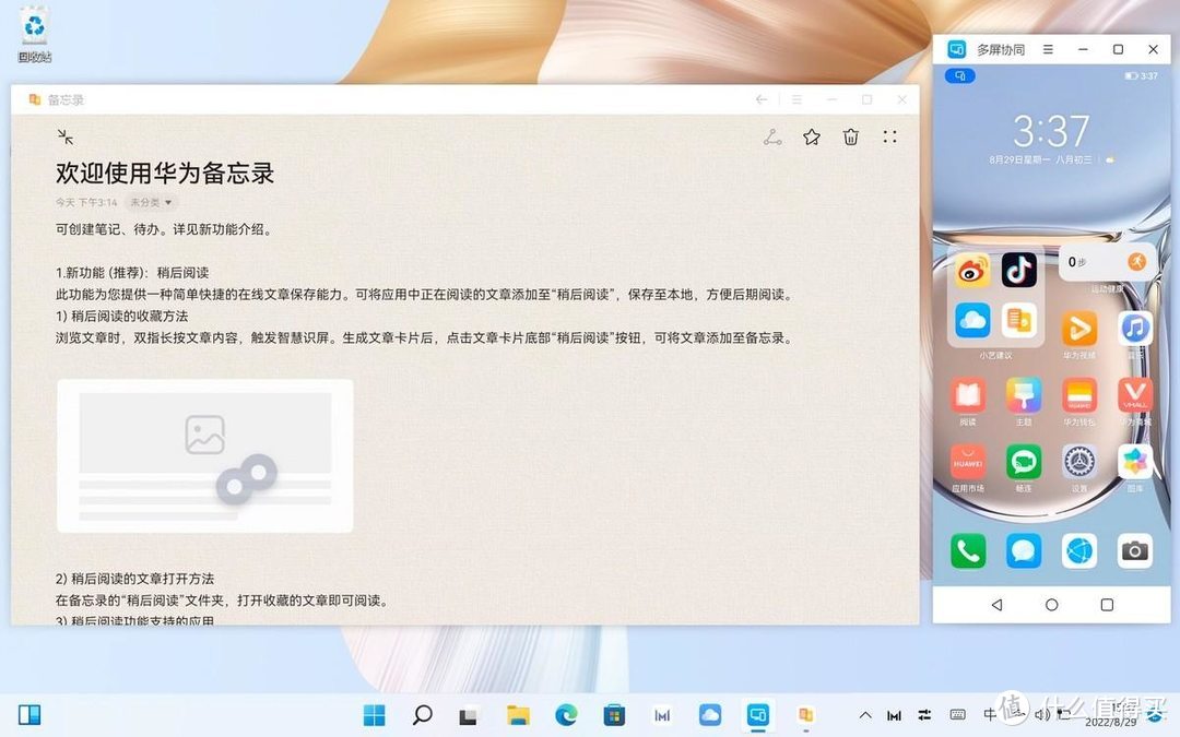 华为MateBook E Go性能版：屏幕性能双升级，平衡工作与生活最优选