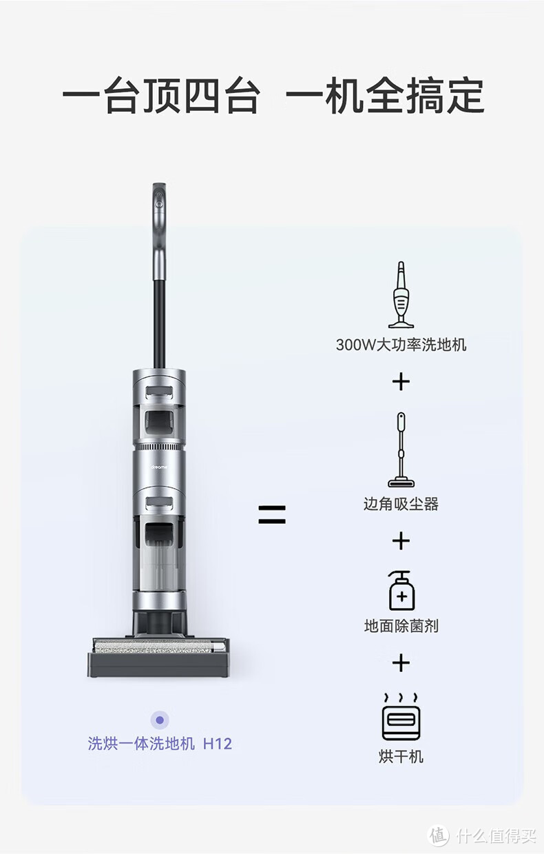 dreame 追觅 一键自动清洗无线智能 洗地机H12pro