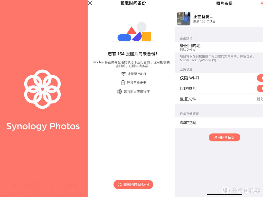 手机端APP里的睡眠时间备份很人性化，有了这个功能睡觉的时候电源一插，醒来基本上手机照片就备份完成了（个人建议备份较大的视频还是用多功能的手机U盘手动备份效率是最高最稳定的）