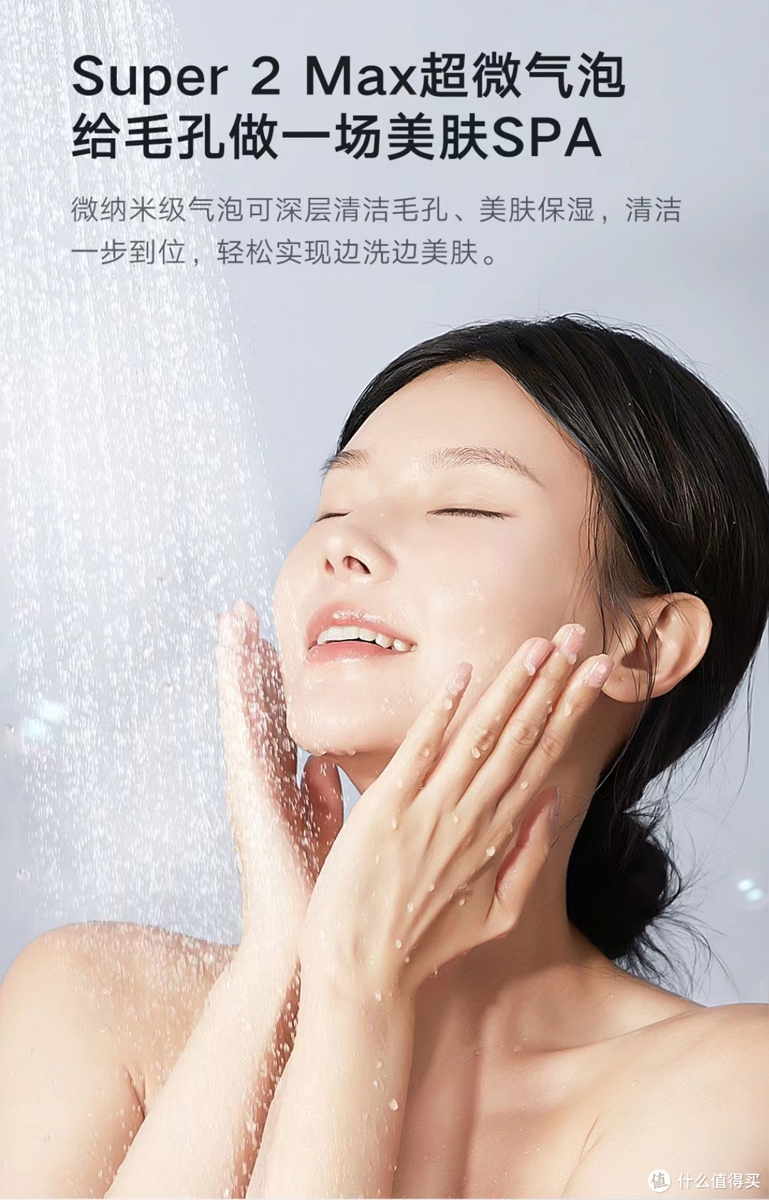 洗澡新体验:云米Super2Max热水器带来“美肤”级深层洁净
