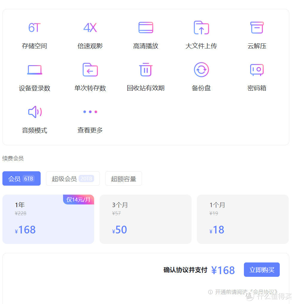买网盘吗！？5款国产网盘选购攻略（阿里云盘、百度云盘、坚果云、腾讯微云、夸克网盘）