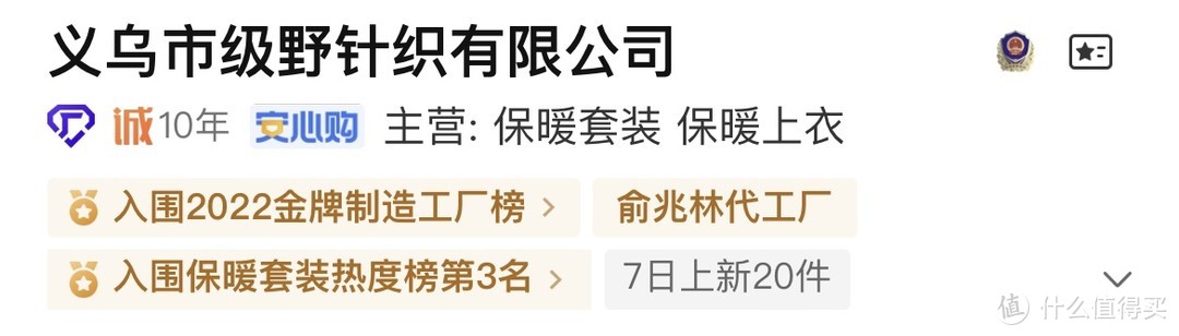 秋冬保暖必备｜低至20元/套，五家1688高性价比秋衣秋裤，准备好接招吧！