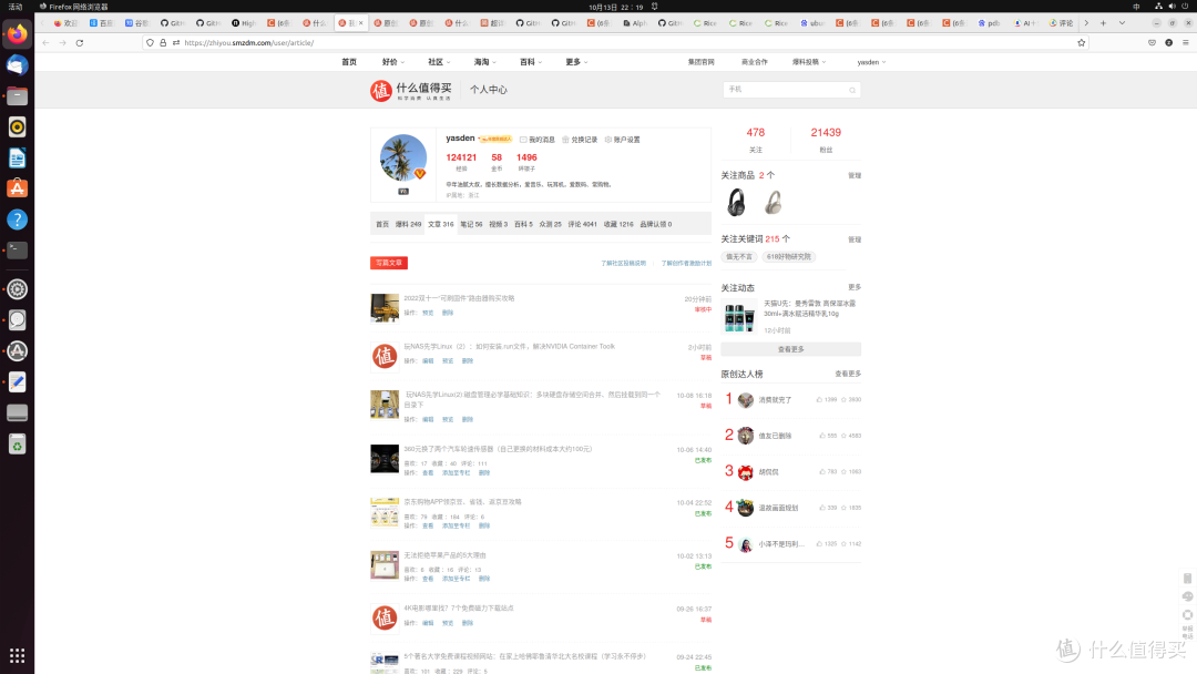 全网内存最大,最省电NAS装机攻略:34瓦128GB内存,14盘位NAS系统设置教程
