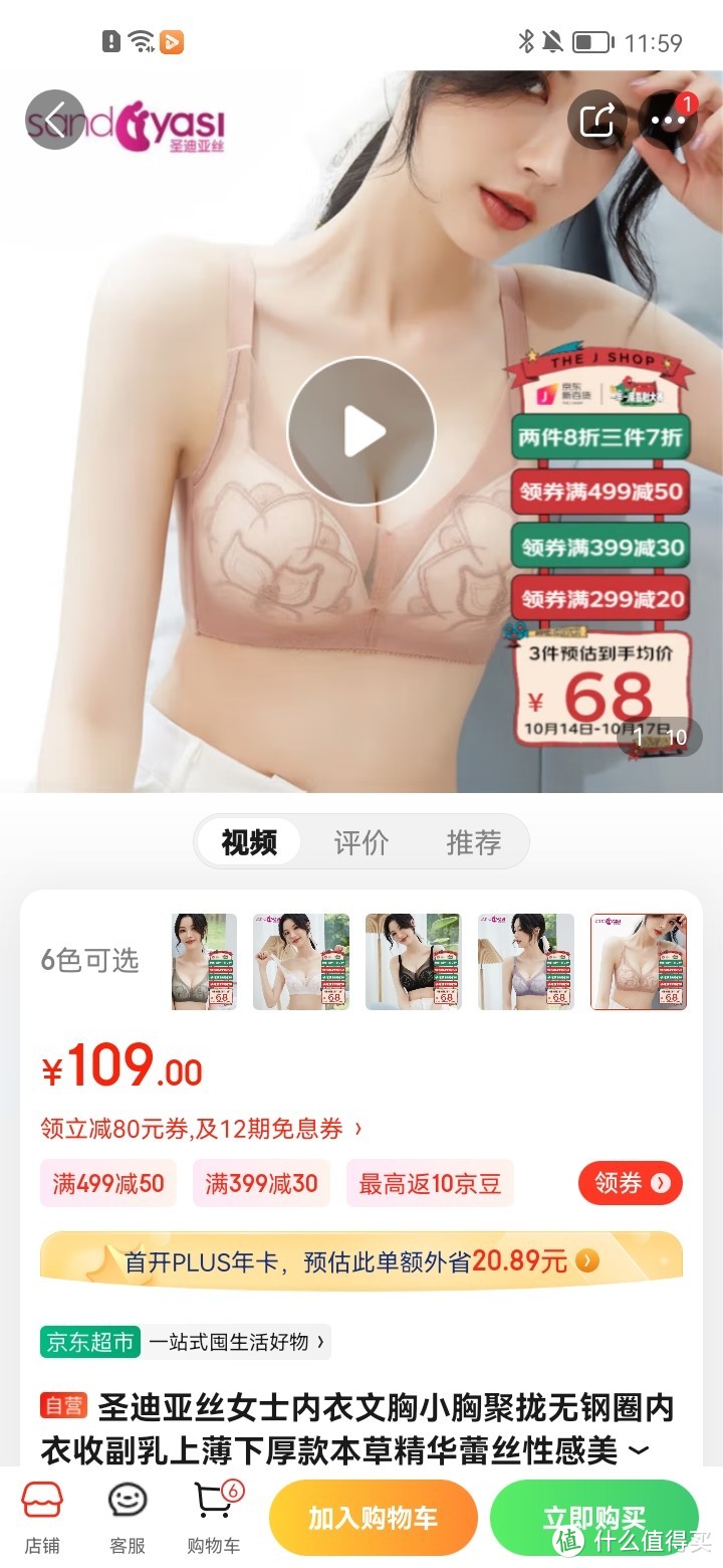 圣迪亚丝女士内衣文胸小胸聚拢无钢圈内衣收副乳上薄下厚款本草精华蕾丝性感美背 肤色 34/75AB通杯(聚拢)