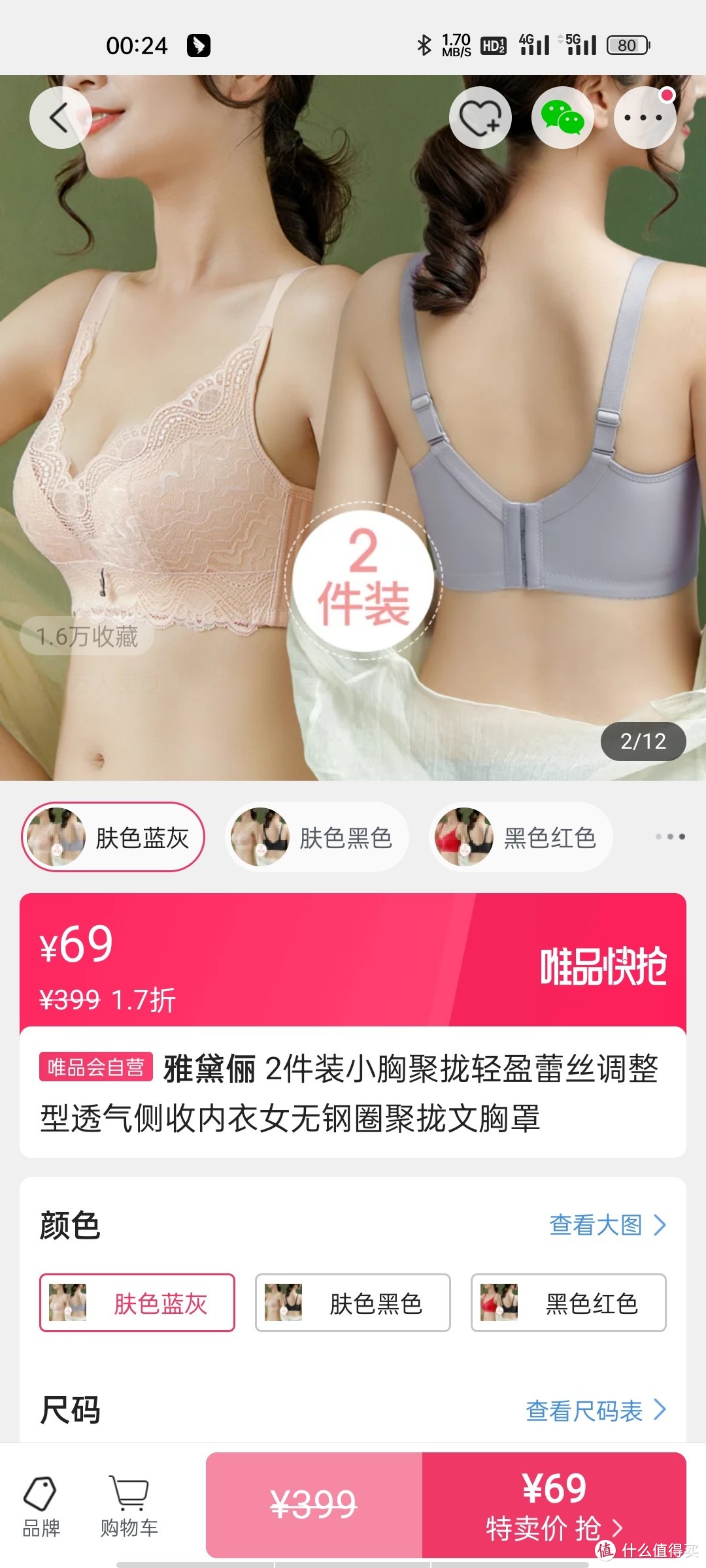 雅黛俪 2件装小胸聚拢轻盈蕾丝调整型透气侧收内衣女无钢圈聚拢文胸罩