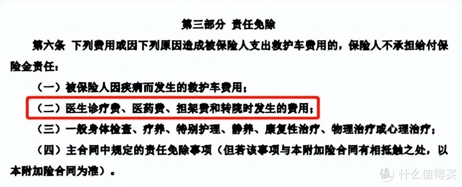 一个意外险的理赔案例，教你意外险怎么选