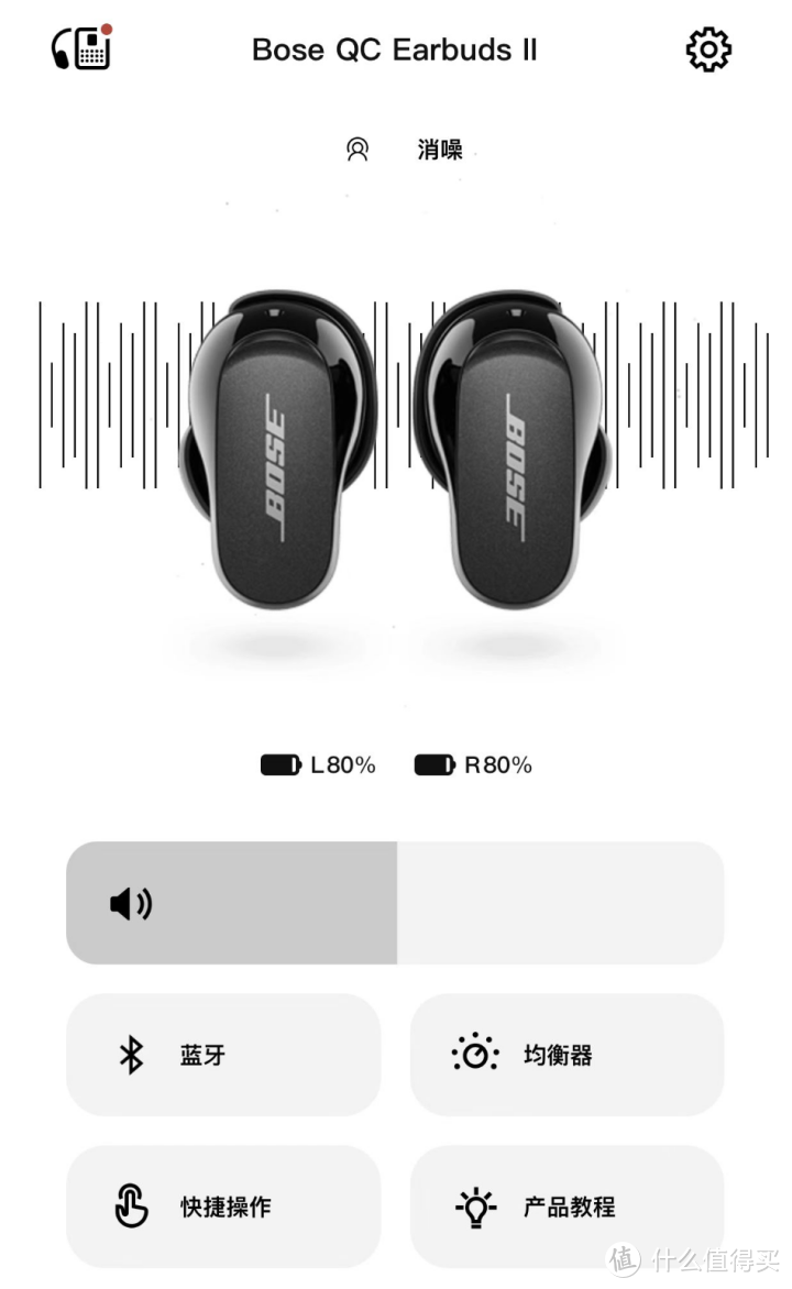 Bose新品QuietComfort消噪耳塞II 测评，比上一代大鲨有哪些升级？