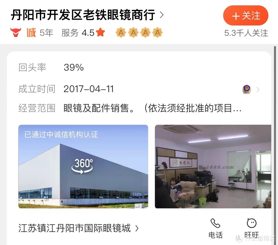 蔡司双11网上配镜攻略，附7家1688实力店铺（3000字全是干货）