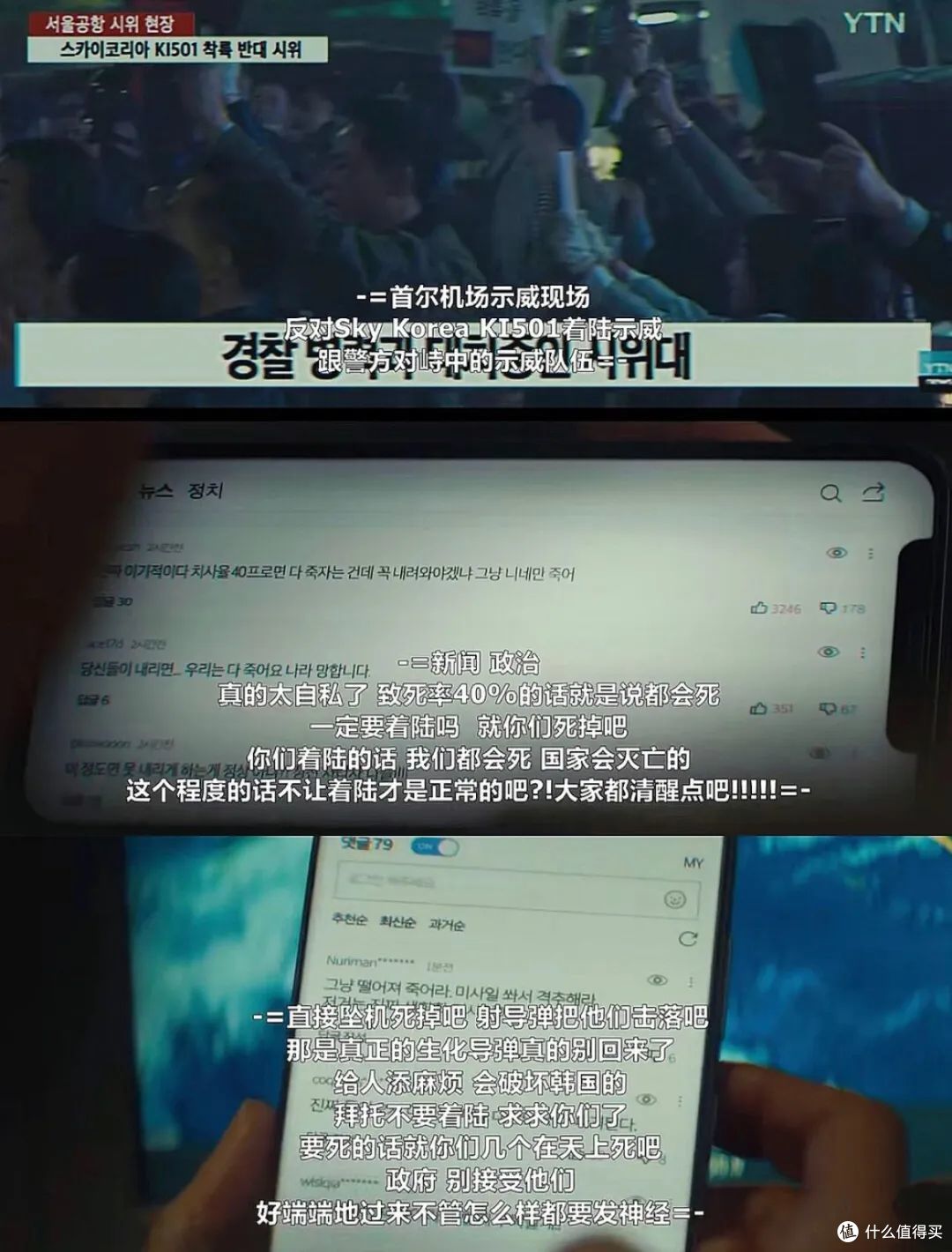 韩国真的太敢拍了-《非常宣言》