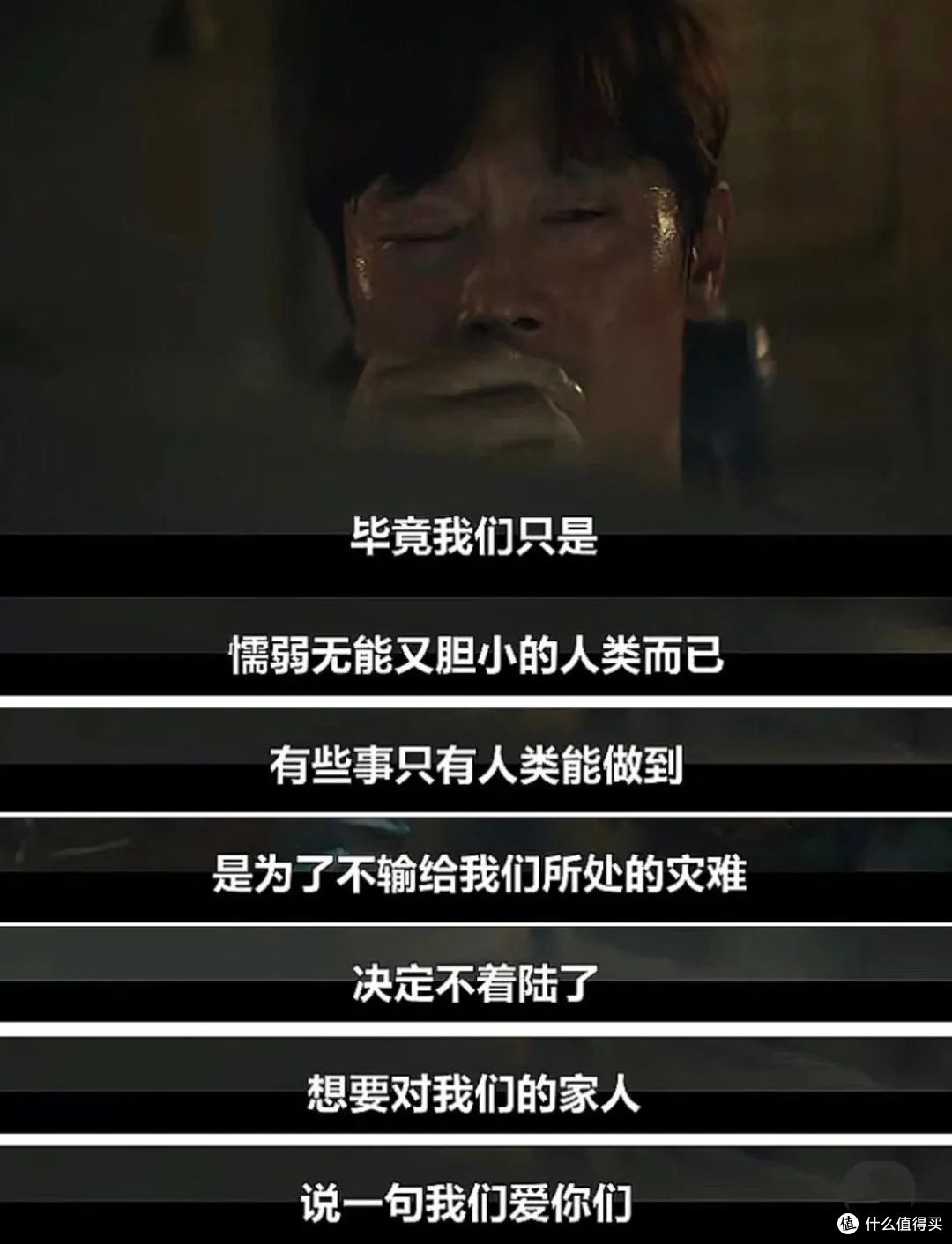 韩国真的太敢拍了-《非常宣言》