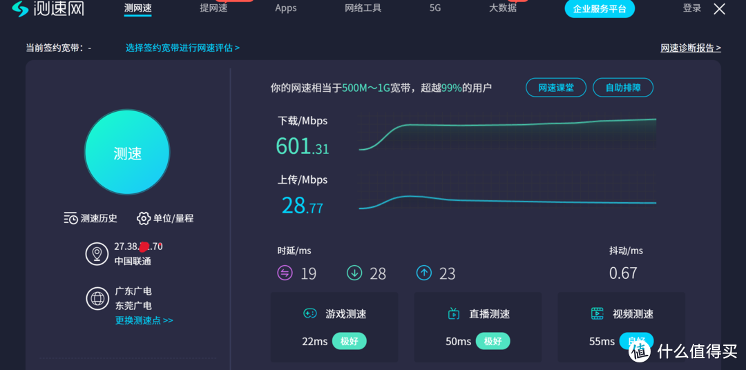 深圳联通宽带,还不错哦   30元600M,公网IP---我家也有第二条宽带了(内有联通光猫改桥接内容)