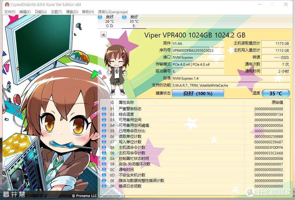 全球首款RGB灯效PCIe 4.0 M.2 SSD：博帝蟒龙VPR400