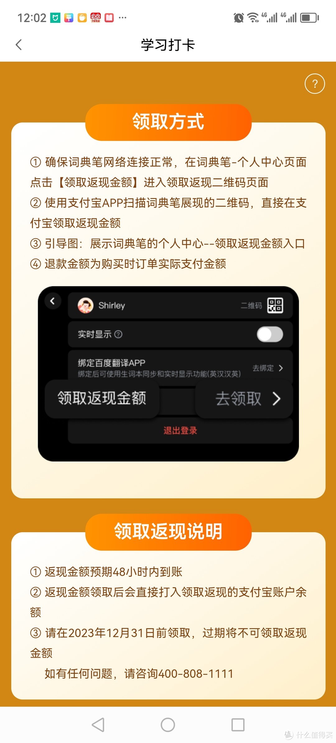 ​卡打完了，钱未收到——小度词典笔打卡记