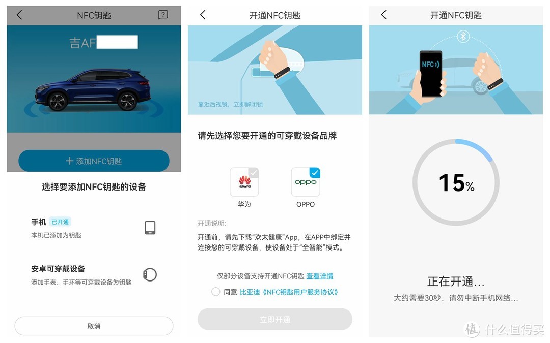 不支持iPhone当NFC车钥匙，OPPO Watch3 Pro手表开箱体验