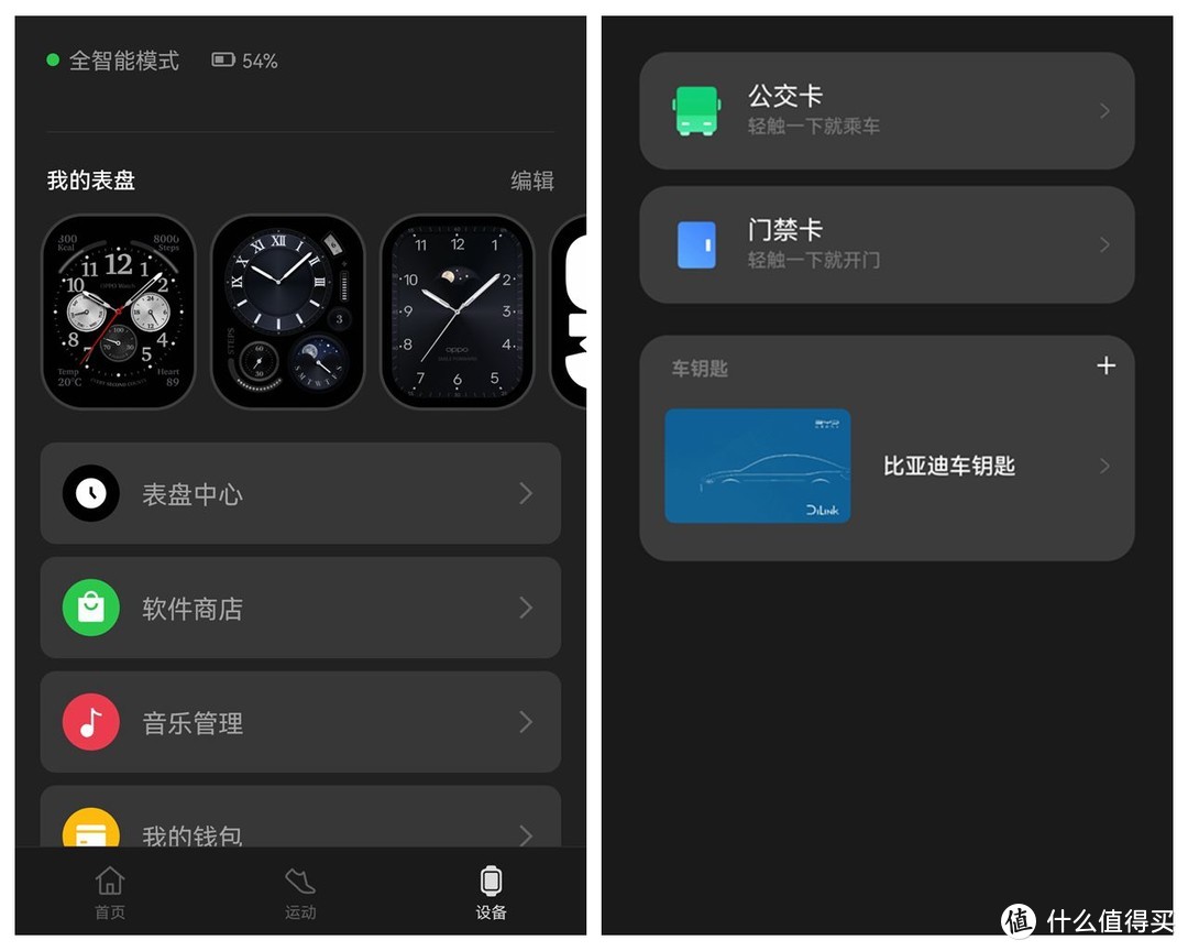 不支持iPhone当NFC车钥匙，OPPO Watch3 Pro手表开箱体验