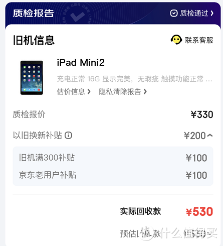 其实，只看爱奇艺的话，iPad 2021就够了