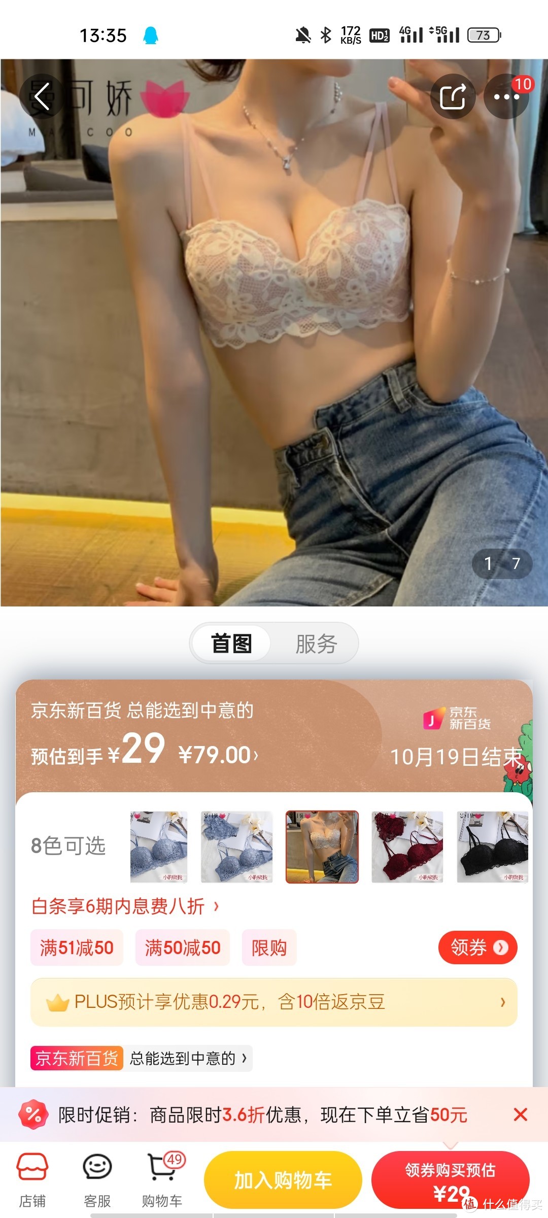 曼可娇内衣女小胸罩聚拢调整型bra少女日系收副乳上托无钢圈文胸套装 粉桃 34/75(AB通杯厚约2.5CM)