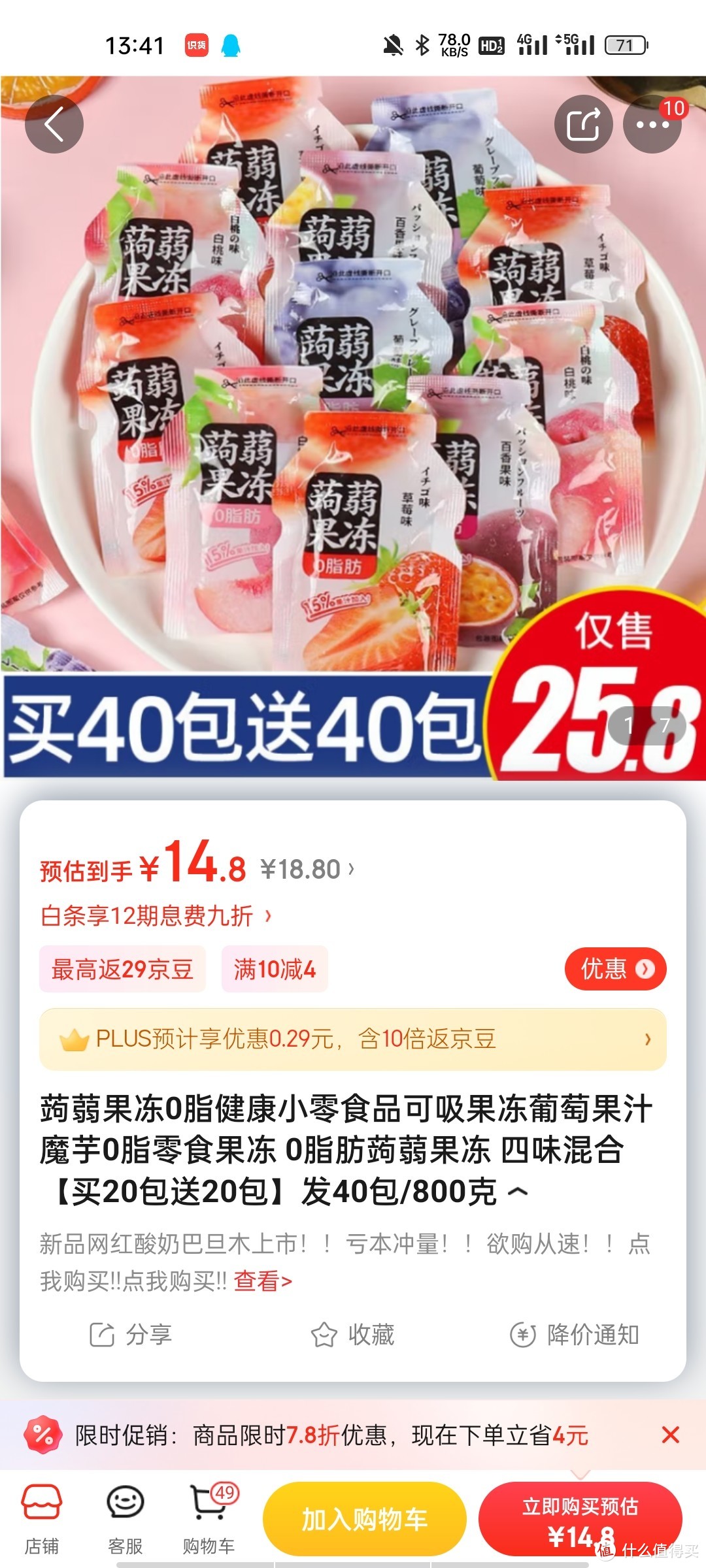 蒟蒻果冻0脂健康小零食品可吸果冻葡萄果汁魔芋0脂零食果冻 0脂肪蒟蒻果冻 四味混合【买20包送20包】发40包