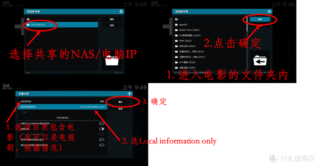 我的NAS简单应用，配合Kodi搭建本地影音库，超简单方法