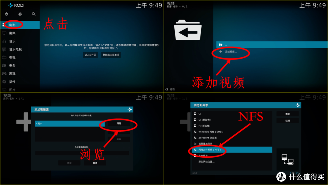 我的NAS简单应用，配合Kodi搭建本地影音库，超简单方法