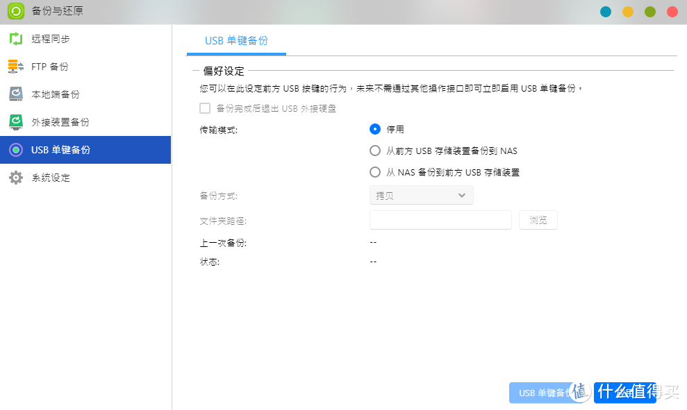 告别数据损坏！一篇搞定文件多重备份，移动硬盘实现NAS冷备份基础教程