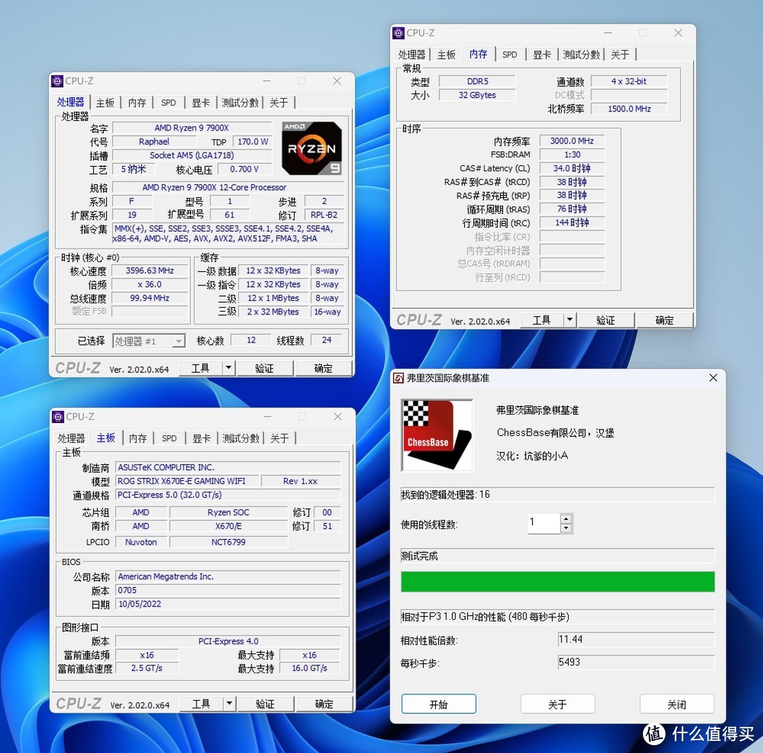 R9 7900X 整机的游戏体验 + 专业生产力体验，附上三代 R9 同台竞技