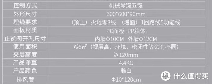 这款浴霸与开关盒连接方式是1火+5控制（也就是6根线），原来浴霸是1火+4控制（5根线）。还好装修的时候穿预埋管穿了6根线。不然就麻烦了（只有将2个暖风按键并线，但线径只有1.5平方）