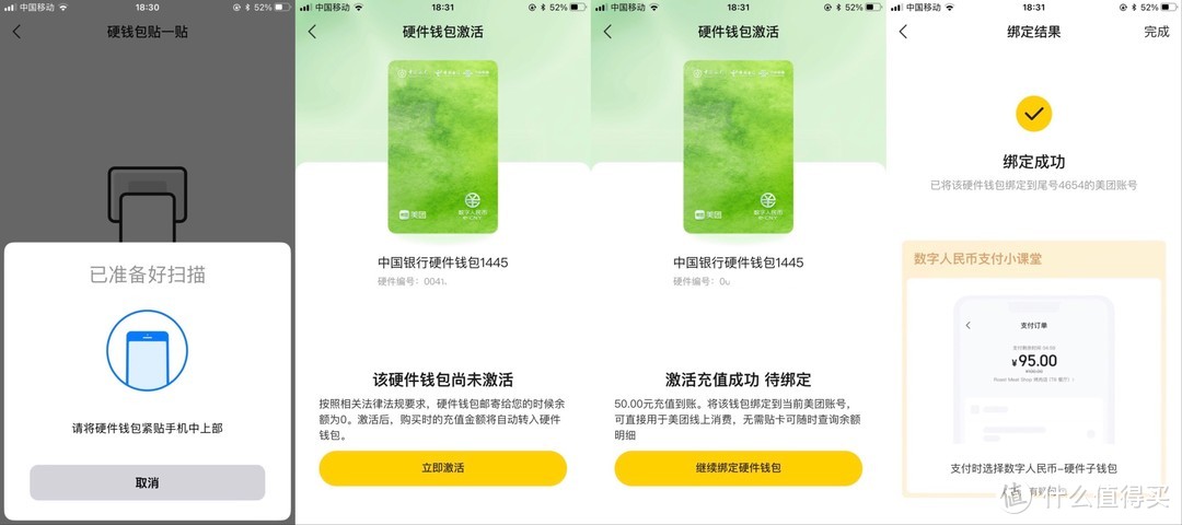 美团免费领取的数字人民币硬钱包！首款面向大众流通的数字人民币硬件钱包初体验！！