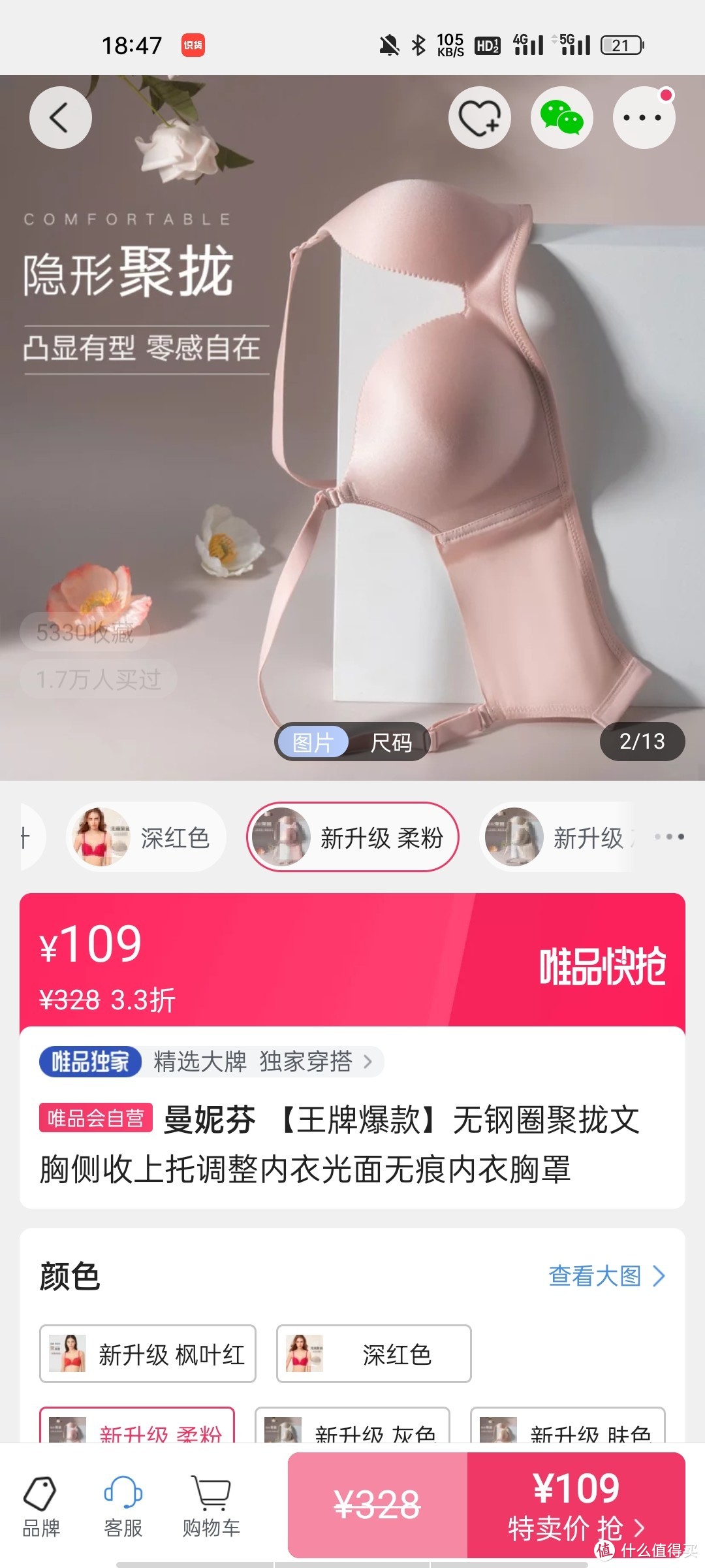 曼妮芬 【王牌爆款】无钢圈聚拢文胸侧收上托调整内衣光面无痕内衣胸罩